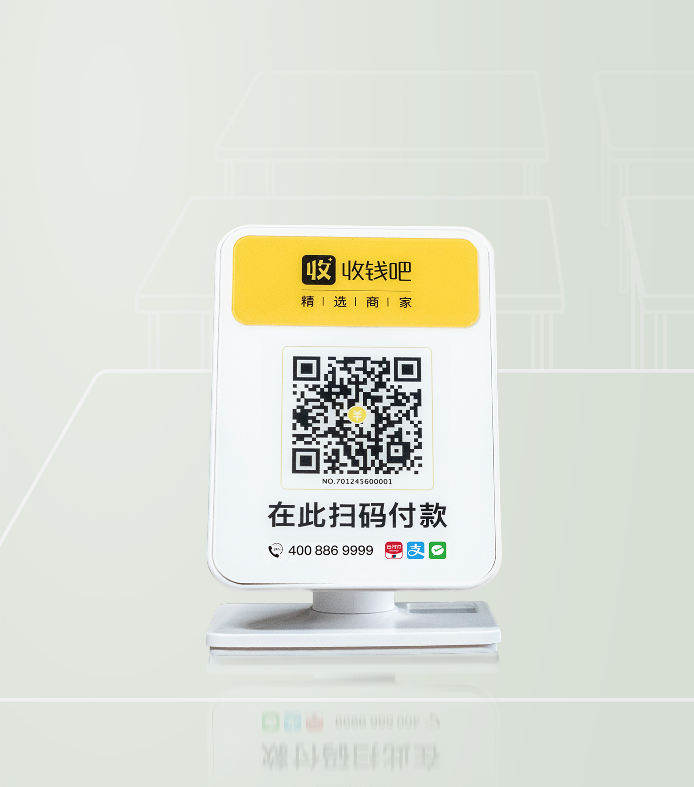 收钱吧api/sdk 专业移动支付方案交易稳定安全 特别推荐:连锁超市